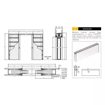 600+600x2600 mm Пенал SYNTESIS DOUBLE 125mm - ESLKXFMD/60