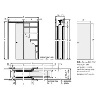 Пенал UNICO 100/125 - EKC060SA 600x2000mm