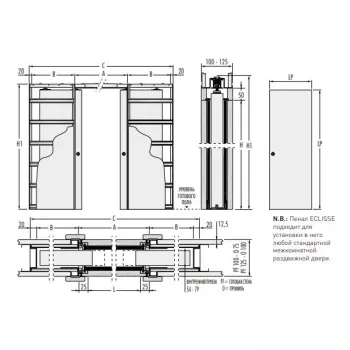 600+600x2000 mm Пенал UNICO DOUBLE 100/125 - EKC060DA