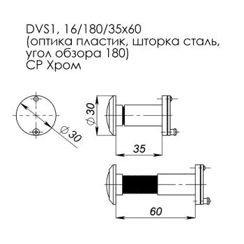 Глазок дверной, оптика пластик Fuaro DV 1/60-35/S (VIEWER 1 DVS) CP хром