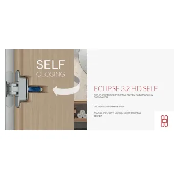 Скрытая петля AGB ECLIPSE 3.2 HD SELF E39000.03.34 матовый хром