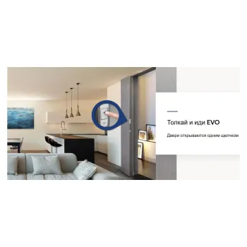 Магнитная система Celegon Push&Go evo 4100 CS матовый никель