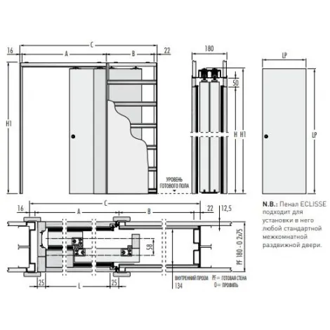 Пенал для сдвоенных дверных полотен Eclisse Telescopica ETK140DB 1340x2100 мм