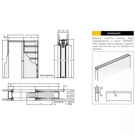 700x2100 mm Пенал SYNTESIS 125mm - ESLKX070SB