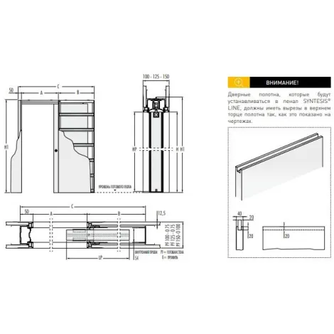 700x2000 mm Пенал SYNTESIS LINE 125 - ES2LKX070SA8 new