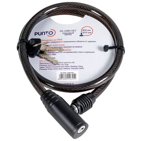 Замок тросовый Punto PK-BIKE-1080-KEY (10х800) 2key/подвес