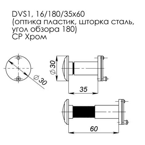 Глазок дверной, оптика пластик Fuaro DV 1/60-35/S (VIEWER 1 DVS) CP хром