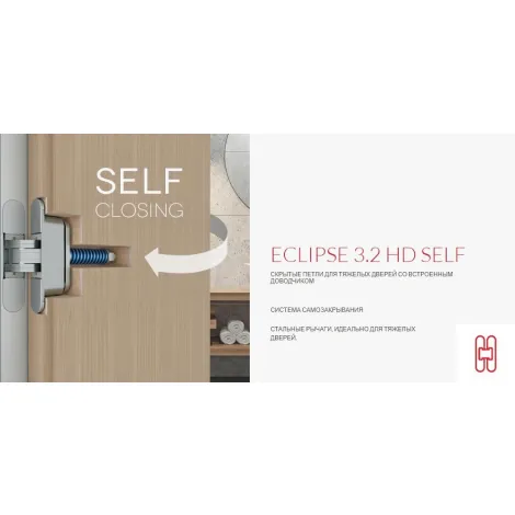 Скрытая петля AGB ECLIPSE 3.2 HD SELF E39000.03.34 матовый хром