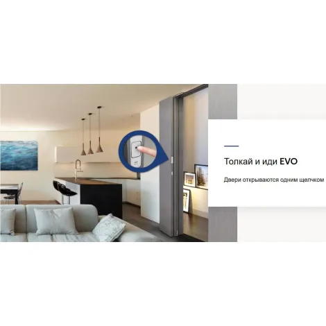 Магнитная система Celegon Push&Go evo 4100 CS матовый никель